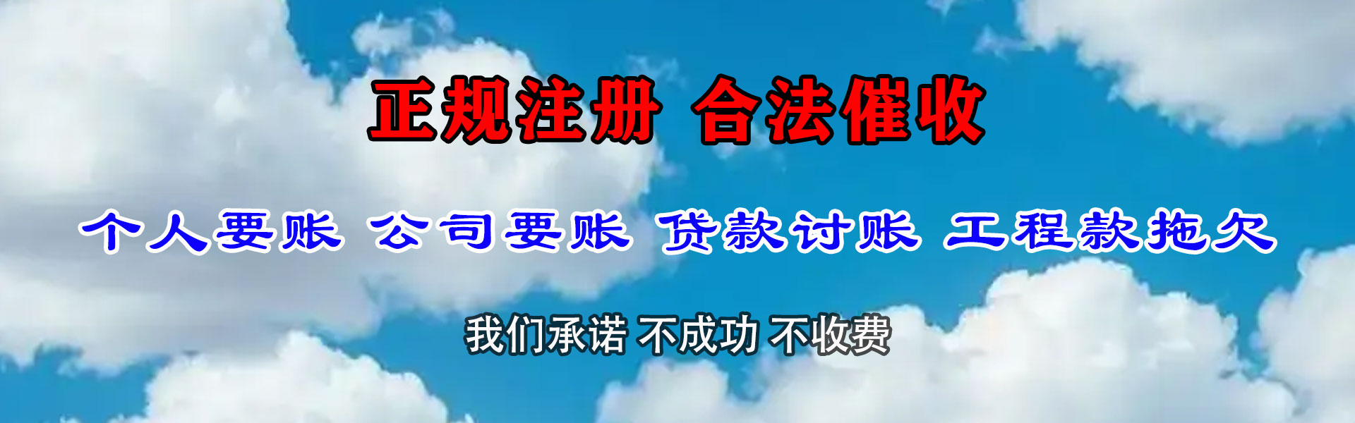 义乌讨债公司