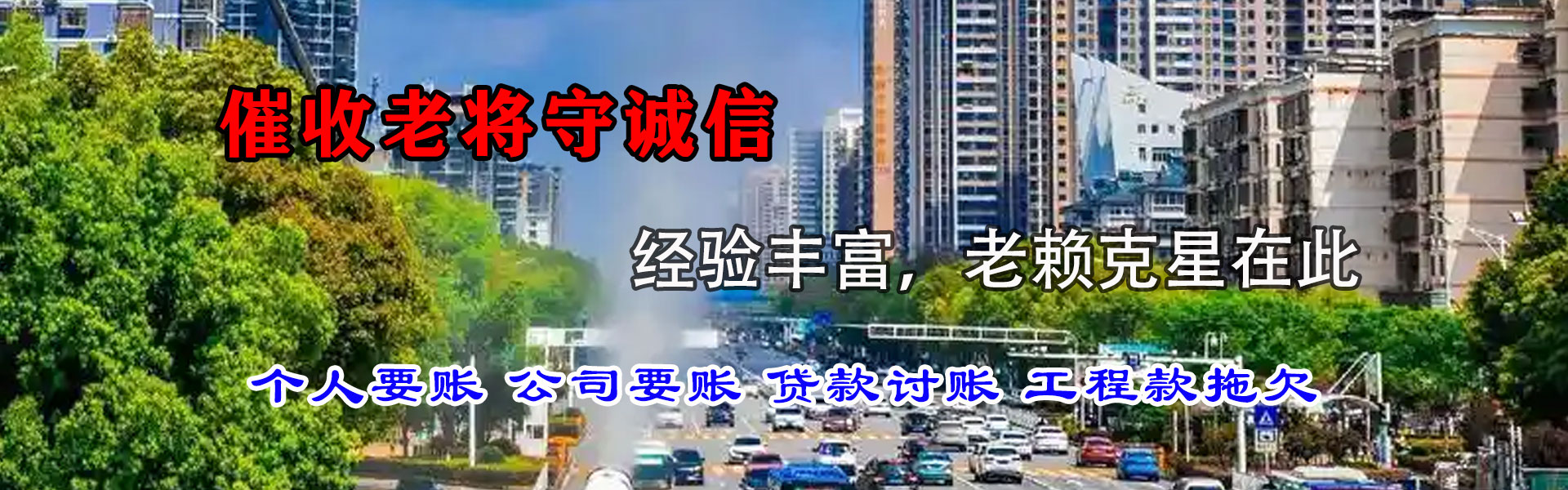 义乌收债公司